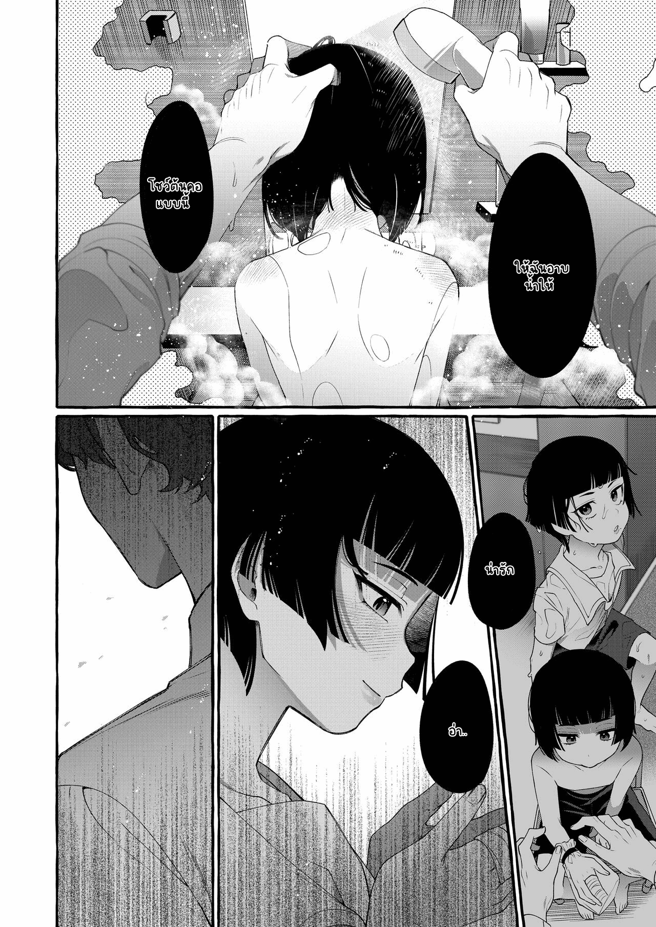 เปลี่ยนอัลฟาเป็นโอเมกา-17